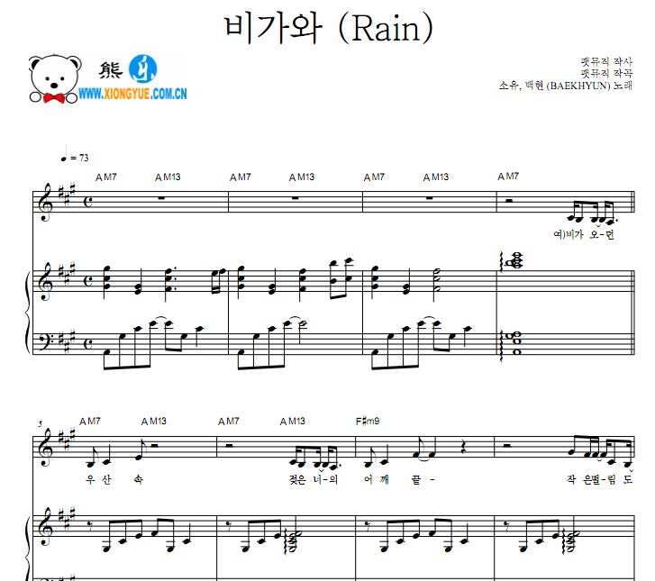 伯贤 昭宥 下雨了Rain钢琴谱