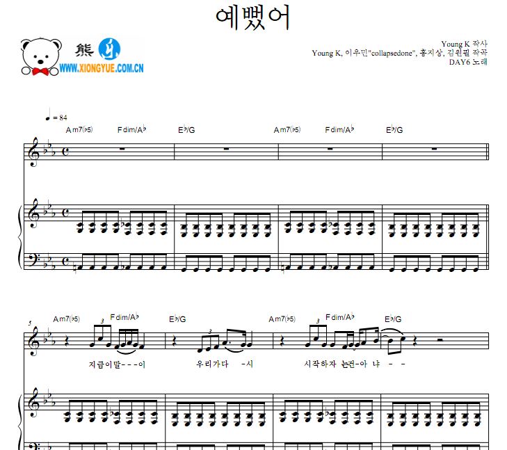 DAY6 漂亮钢琴谱