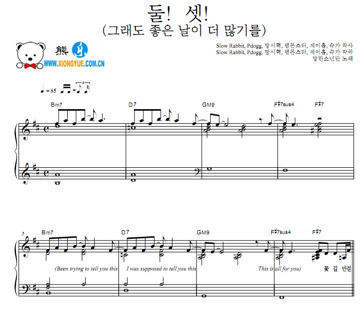 BTS 2!3!钢琴谱