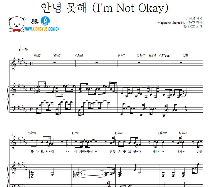 Missing9OST 我难过I'm Not Okay钢琴谱