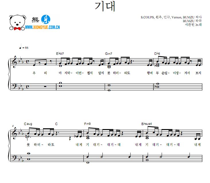 Seventeen 期待原版钢琴独奏谱