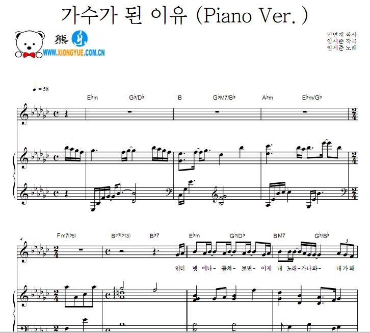 林世俊 成为歌手的理由 (Piano Ver.)钢琴谱