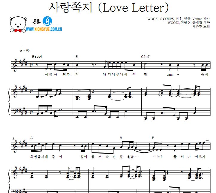 Seventeen Love Letter钢琴谱
