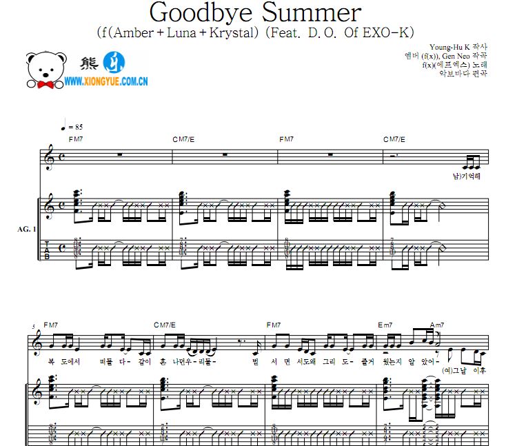 f(x) - Goodbye Summer 