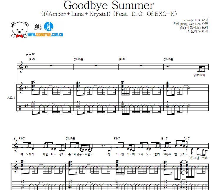 f(x) - Goodbye Summer吉他谱 六线谱