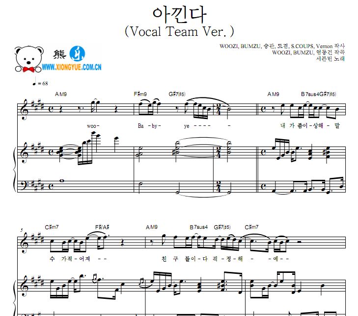 Seventeen 疼爱原版钢琴谱