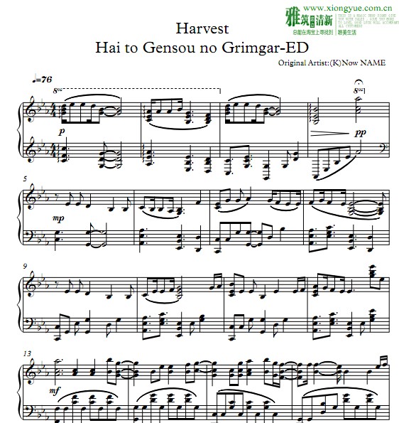 灰与幻想的格雷姆迦尔 Harvest钢琴谱