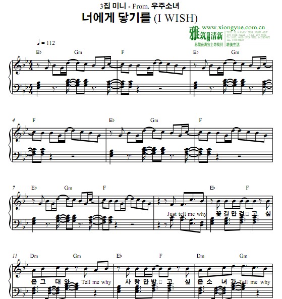 宇宙少女 I WISH钢琴谱 