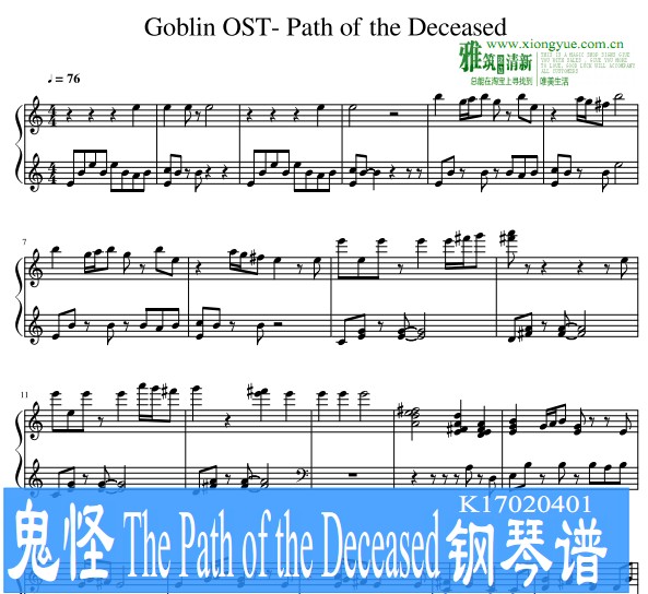 鬼怪 The Path of the Deceased钢琴谱