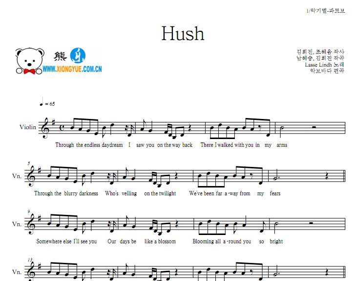 鬼怪 Hush小提琴谱