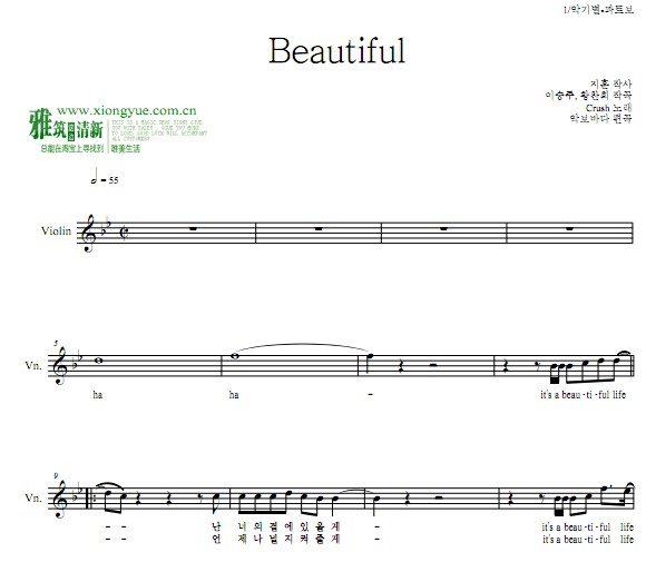 鬼怪 Beautiful小提琴谱