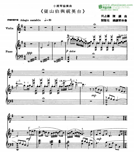 梁祝小提琴协奏曲乐谱 钢琴伴奏谱小提琴谱