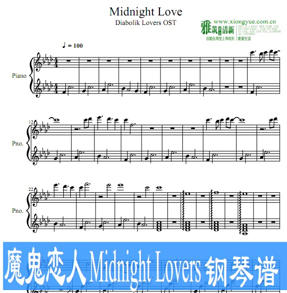 魔鬼恋人钢琴谱 Midnight Lovers