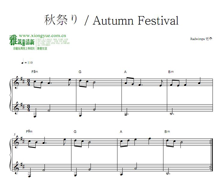  Autumn Festival  