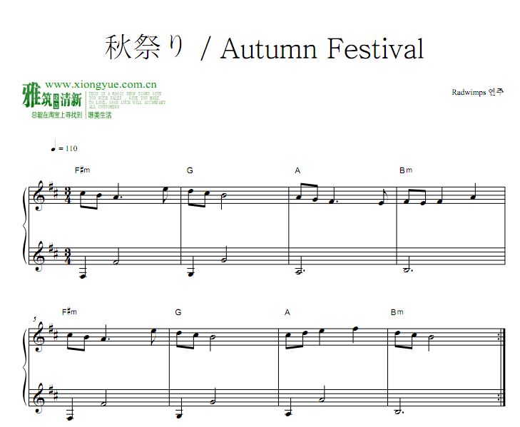 你的名字 Autumn Festival钢琴谱  秋祭钢琴谱
