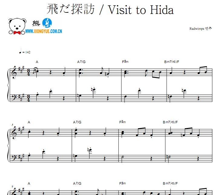 你的名字 飛だ探訪钢琴谱