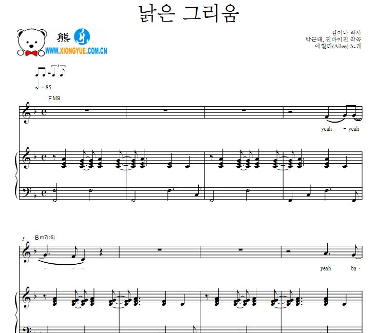 Ailee 李艺真 陈旧的思念原版钢琴谱