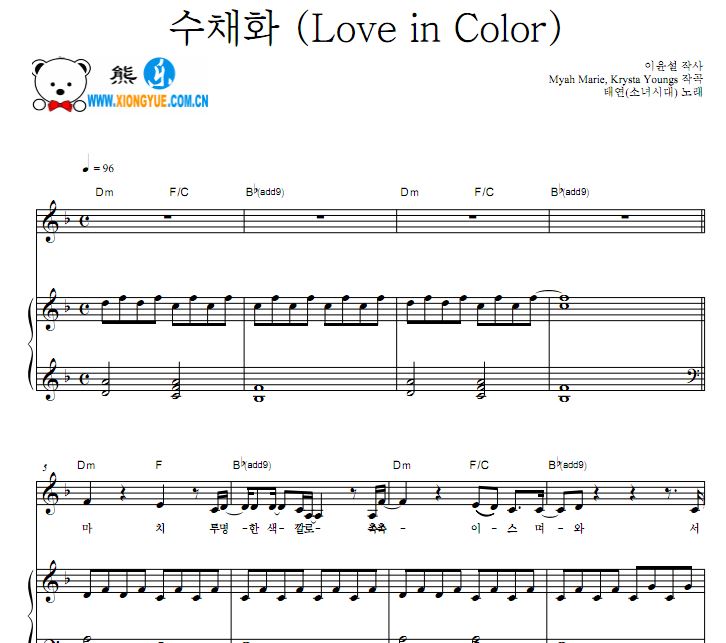 少女时代Taeyeon泰妍 Love in Color原版钢琴谱