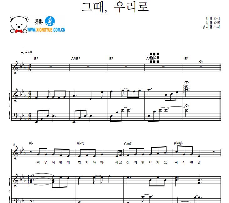 张德哲 那时, 我们钢琴谱