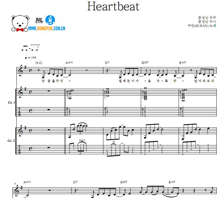 大力女都奉顺OST Part.2 Heartbeat吉他谱