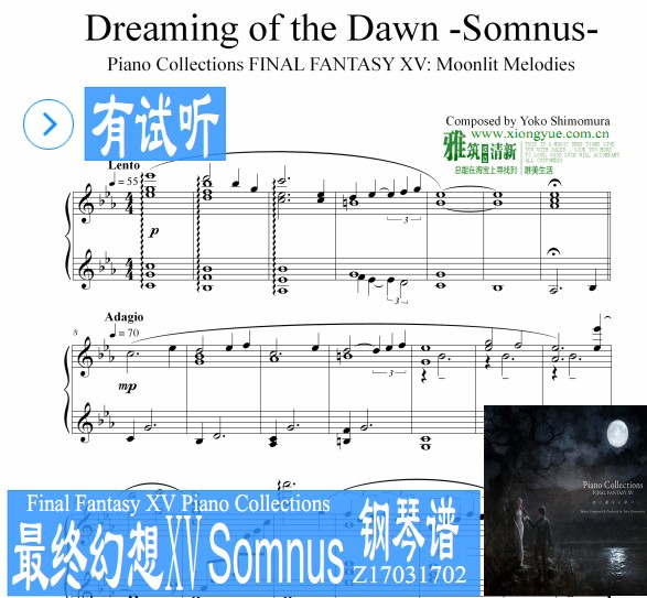 Final Fantasy XV Piano Collections Somnus钢琴谱