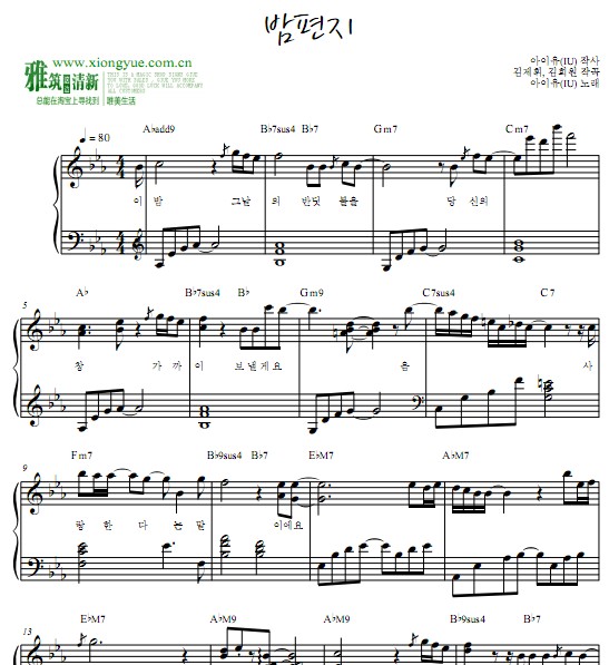 Through the Night钢琴谱