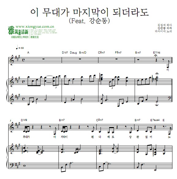 殆死悲爱 - 即使这是最后的舞台钢琴伴奏谱