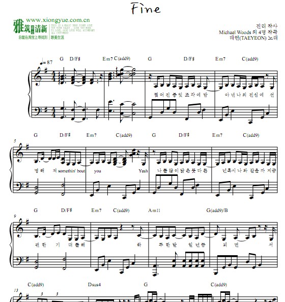 泰妍TAEYEON - Fine钢琴谱