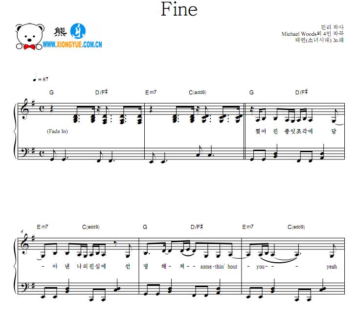 少女时代 金泰妍 Fine钢琴谱