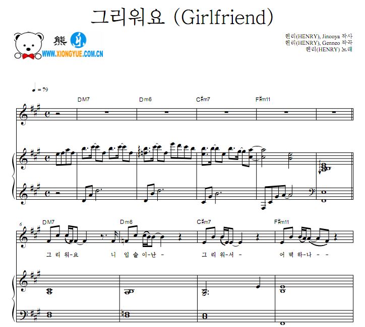 Henry 刘宪华 想念 Girlfriend原版钢琴谱
