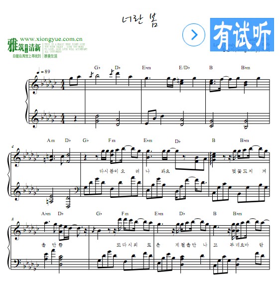Apink 郑恩地 - The Spring钢琴谱