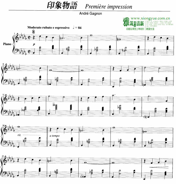Andre Gagnon - Premiere impresiion钢琴谱