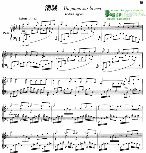 Andre Gagnon - Un piano sur la mer钢琴谱