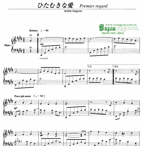 Andre Gagnon - Premier regard钢琴谱