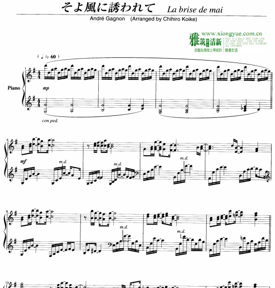 Andre Gagnon - La brise de mai钢琴谱