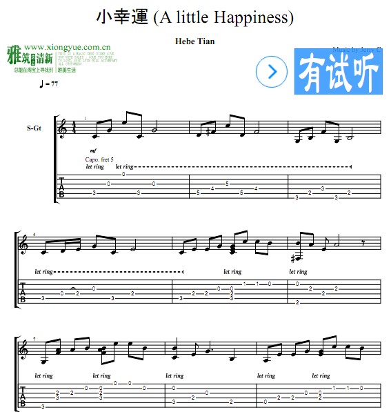 我的少女时代主题曲 小幸运指弹吉他谱