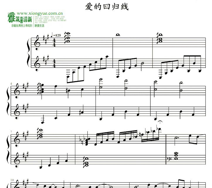 爱情公寓 爱的回归线钢琴谱
