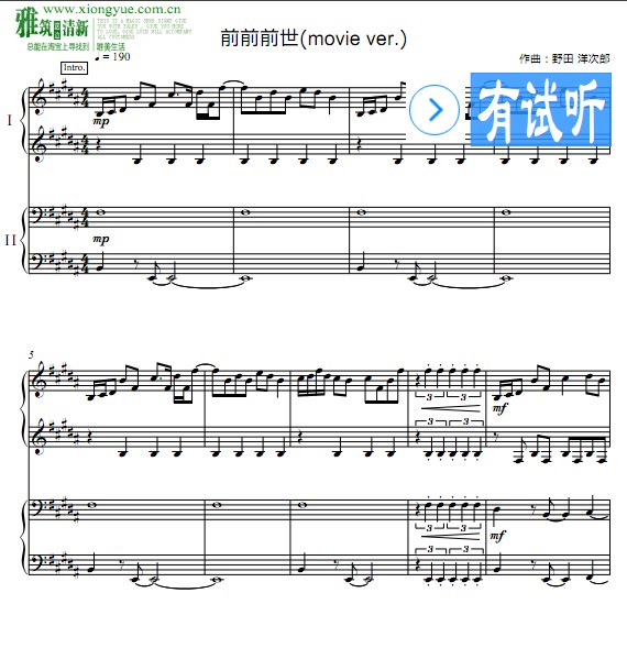 你的名字 前前前世四手联弹谱