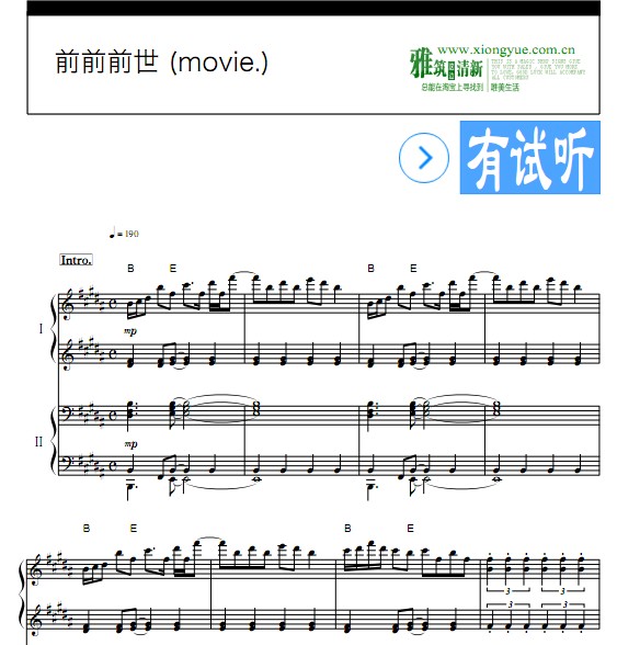 前前前世四手联弹钢琴谱