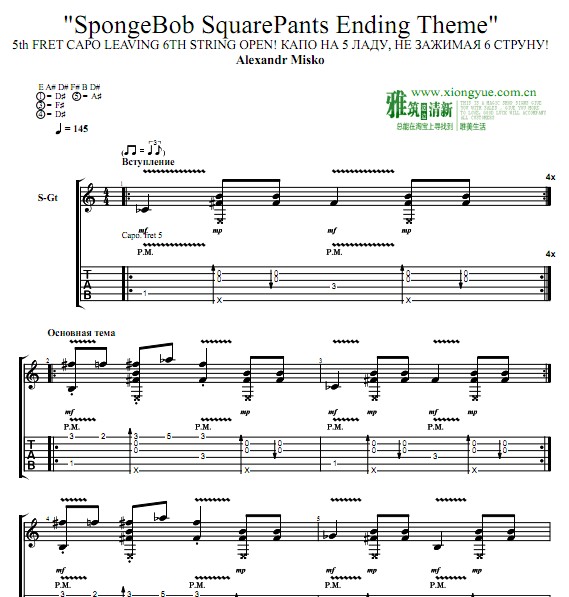 Alexandr Misko版 SpongeBob Ending Theme指弹吉他谱