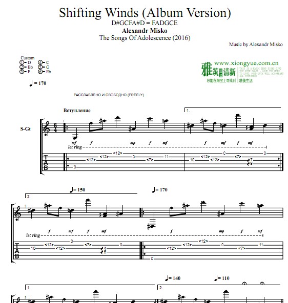 Alexandr Misko版  Shifting Winds吉他谱