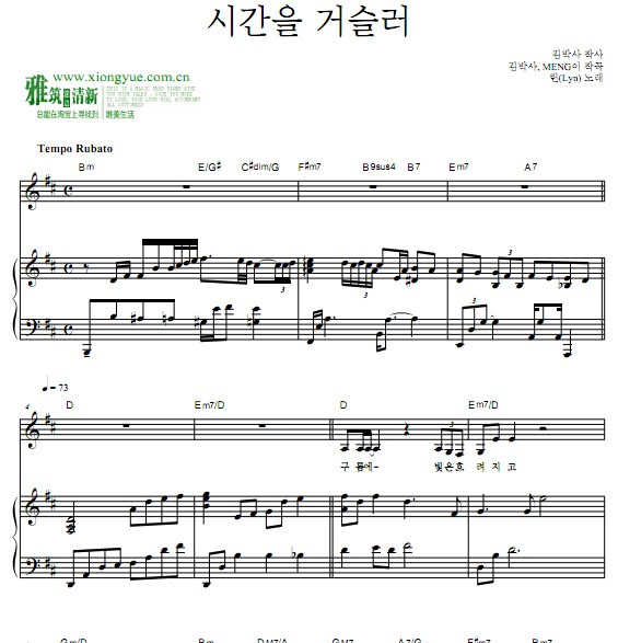抱太阳的月亮ost 时光倒流钢琴伴奏谱