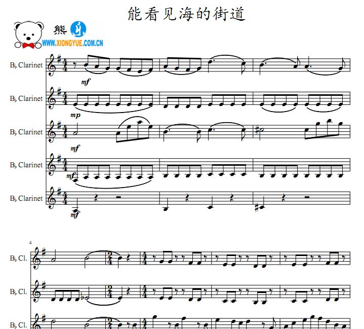 声乐重奏曲谱_古筝重奏梁祝曲谱