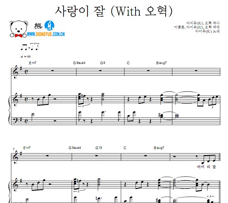 IU李智恩 Can’t Love You Anymore原版钢琴谱