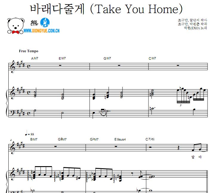 边伯贤 任你依靠 Take You Home原版钢琴谱