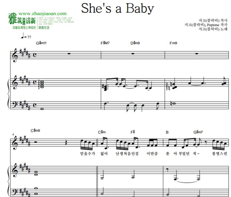 She's a Baby钢琴伴奏谱