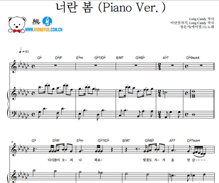 名为你的春天 (Piano Ver.)钢琴伴奏谱