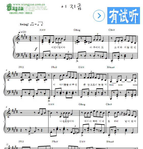 IU - This Right Now钢琴谱