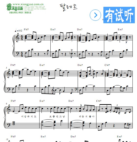 李知恩IU - Palette钢琴谱