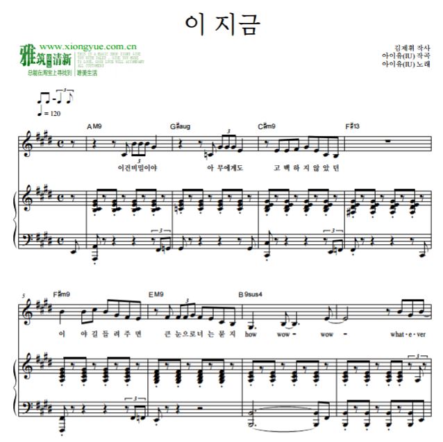IU 李知恩 这一刻原版钢琴谱